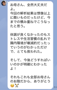 豊田麻琴（とよだまき）腸内環境を可視化してあなた本来のリズムへ導くウェルネスコーチング|健康系福利厚生人気ランキングで最も喜ばれる腸内フローラ解析 | 「良かれと思って」が逆効果になる前に~「足す」より先に「今の状態を知る」こと~